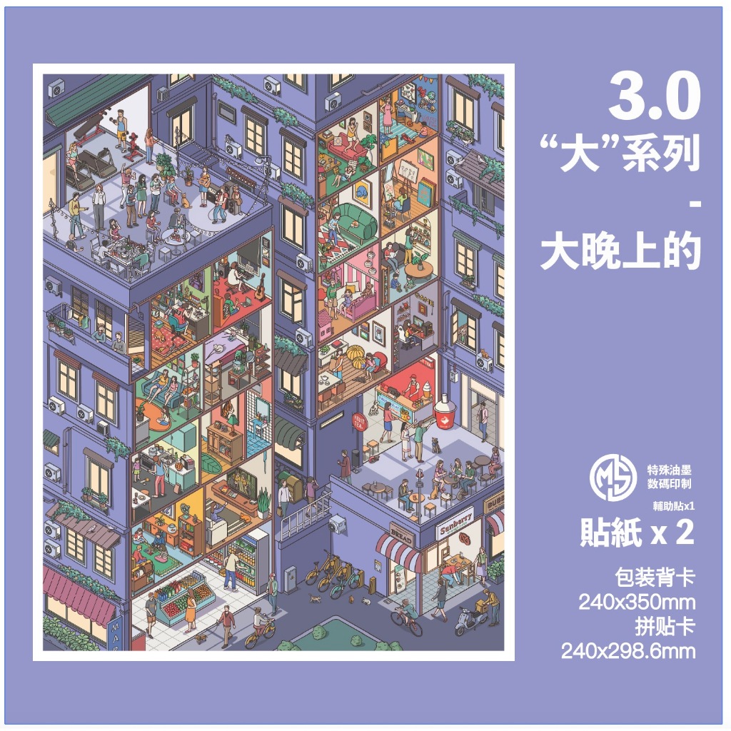 [KW] SkyIsle 3.0 Evening Street & Seaside Landscape Sticker 3D Scene Sticker, สมุดภาพ, Journaling, -