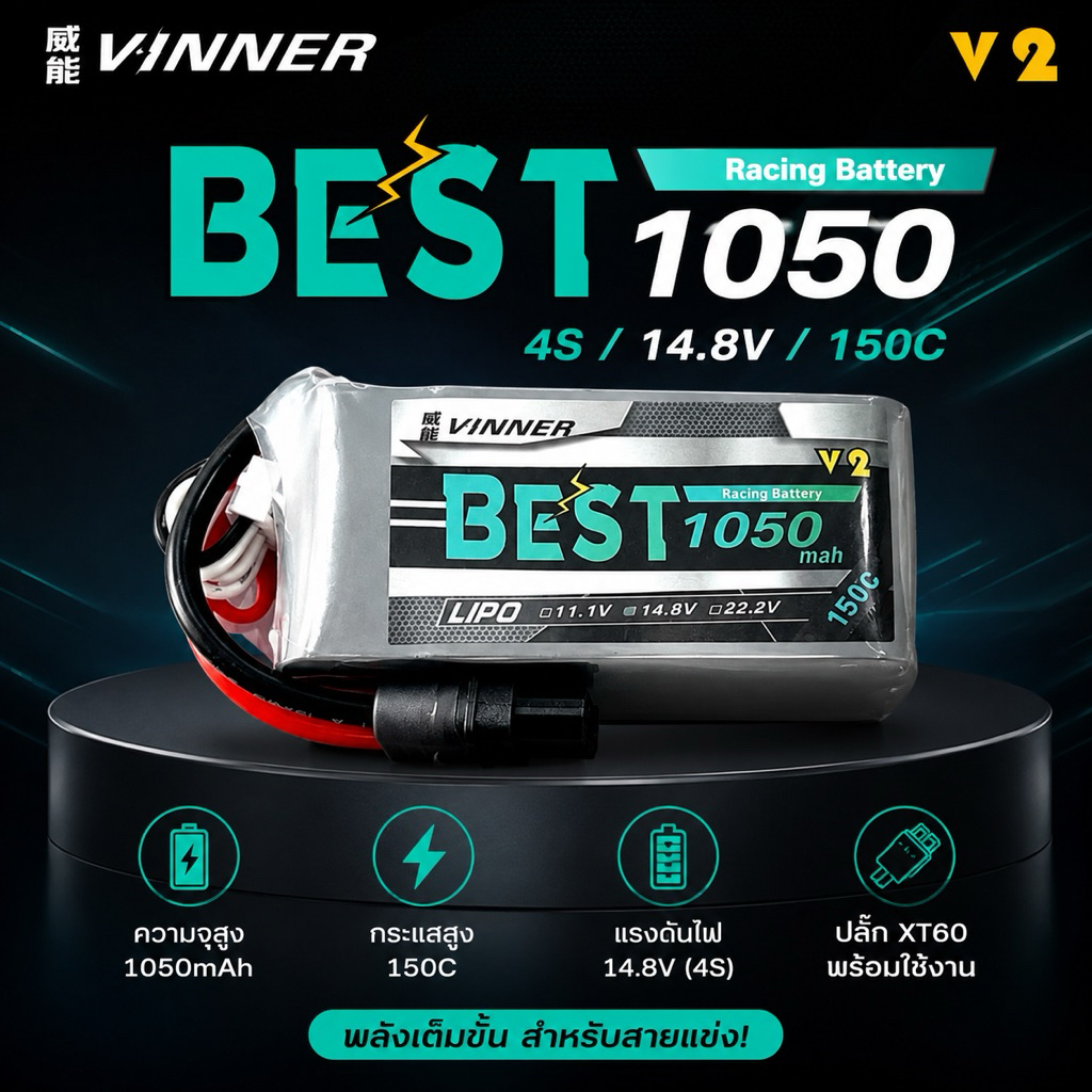 VINNER Lipo 4s 14.8V 1050mAh 150c V2