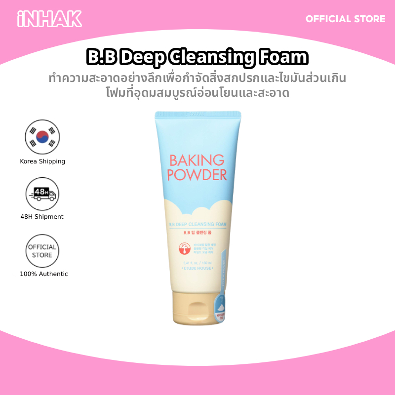 ETUDE HOUSE Baking Powder BB Deep Cleansing Foam 160ml