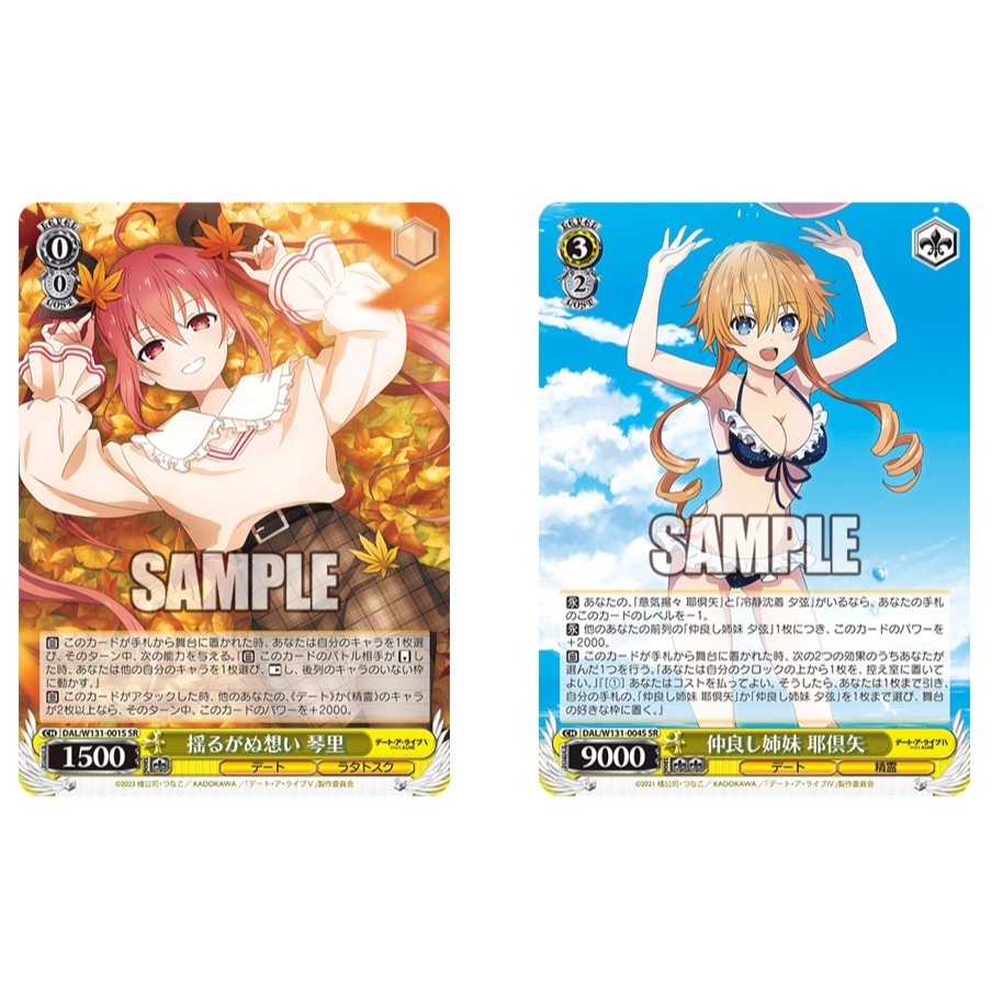 การ์ด JP Weiss Schwarz ความรู้สึกไม่คลื่น Kotori DAL/W131-001S SR ฟอยล์/น้องสาวที่ดี Yaguya DAL/W131