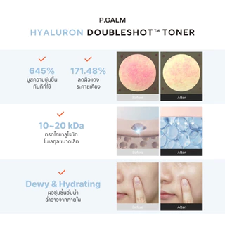[P.CALM] Hyaluron DoubleShot Toner 200ml โทนเนอร์ไฮยาลูรอน เติมน้ำให้ผิว ชุ่มชื้นล้ำลึก