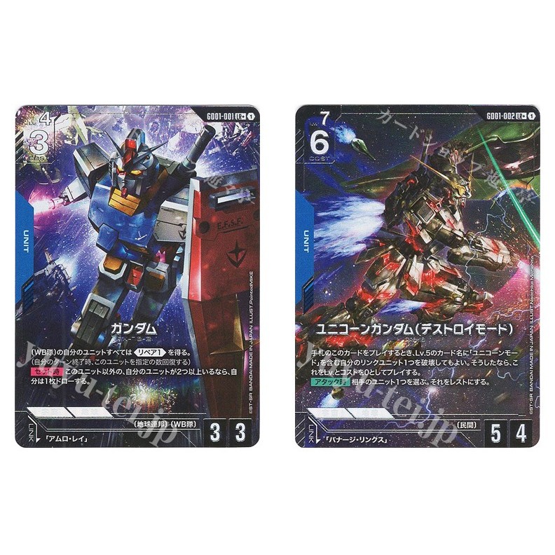 การ์ดกันดั้มญี่ปุ่น Gundam (Parallel) GD01-001 LR+ / Unicorn Gundam (Destroy Mode) (Parallel) GD01-0