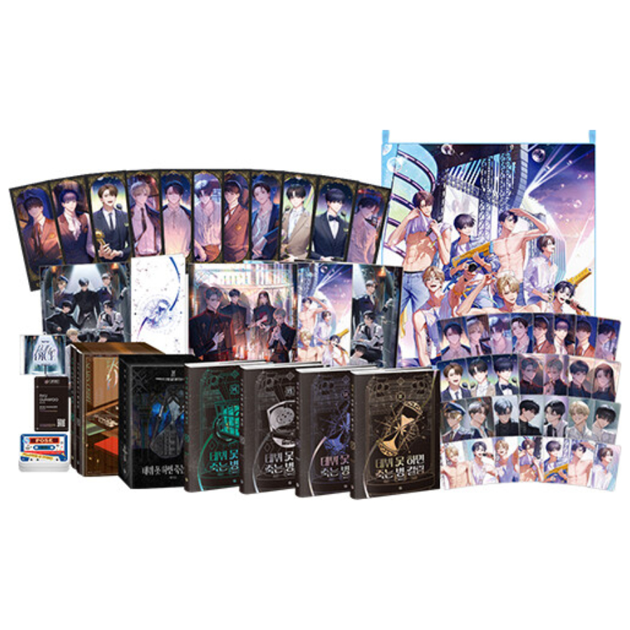 Debut Or Die! Limited Edition, นิยายเกาหลี, หนังสือเกาหลี