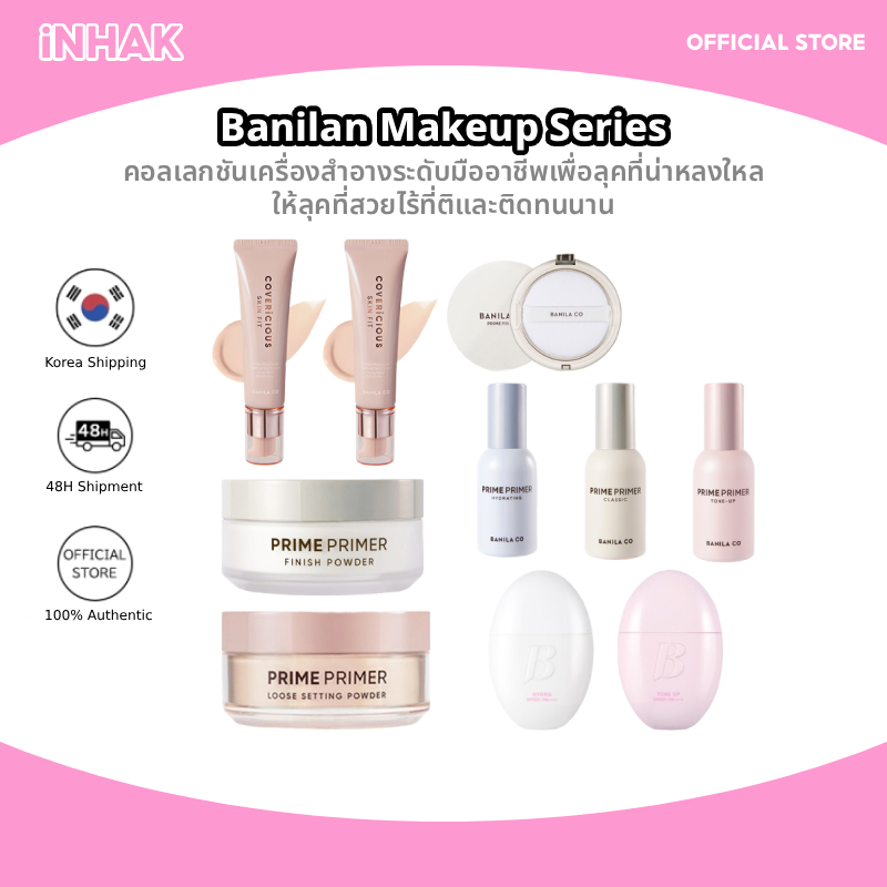 Banila Co Makeup Series, Primer/Powder/Oil Control Powder, ตัวเลือกที่หลากหลายเพื่อสร้างการแต่งหน้าฐานที่สมบูรณ์แบบ