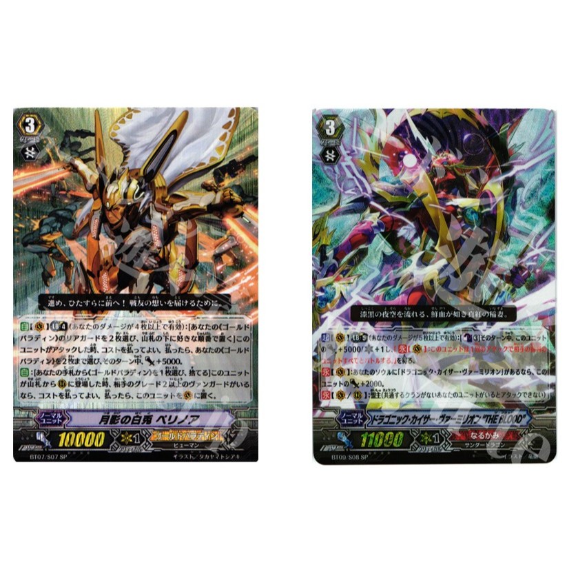 การ์ดแวนการ์ดญี่ปุ่น Moonlit White Rabbit Pellinoa BT07/S07 /Dragonic Kaiser Vermilion "THE BLOOD" B