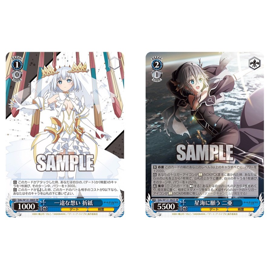 การ์ด JP WS ความรู้สึกใจเดียว Origami DAL/W131-080S SR ฟอยล์/ ปรารถนาบนทะเลของ ​​ฟอยล์ Stars Nia DAL