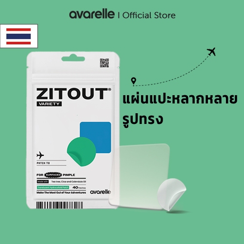Avarelle Pimple Cover Patch (40 VARIETY PATCHES) Hydrocolloid Patch withTea Tree, CICA