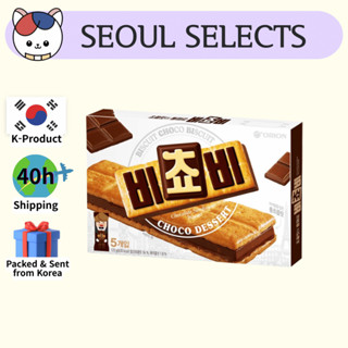 [ORION] บิสกิตแซนวิชรสช็อกโกแลต Bichobee (5 แพ็ค) | บิสกิตสอ…