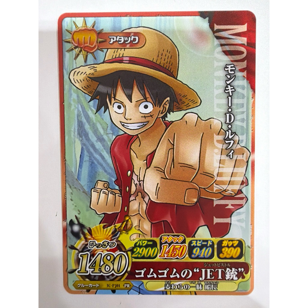 Monkey D Luffy - IC-PJ01 PR - One Piece One Py Berry Match Card Japanese ของแท้พร้อมส่ง วันพีช