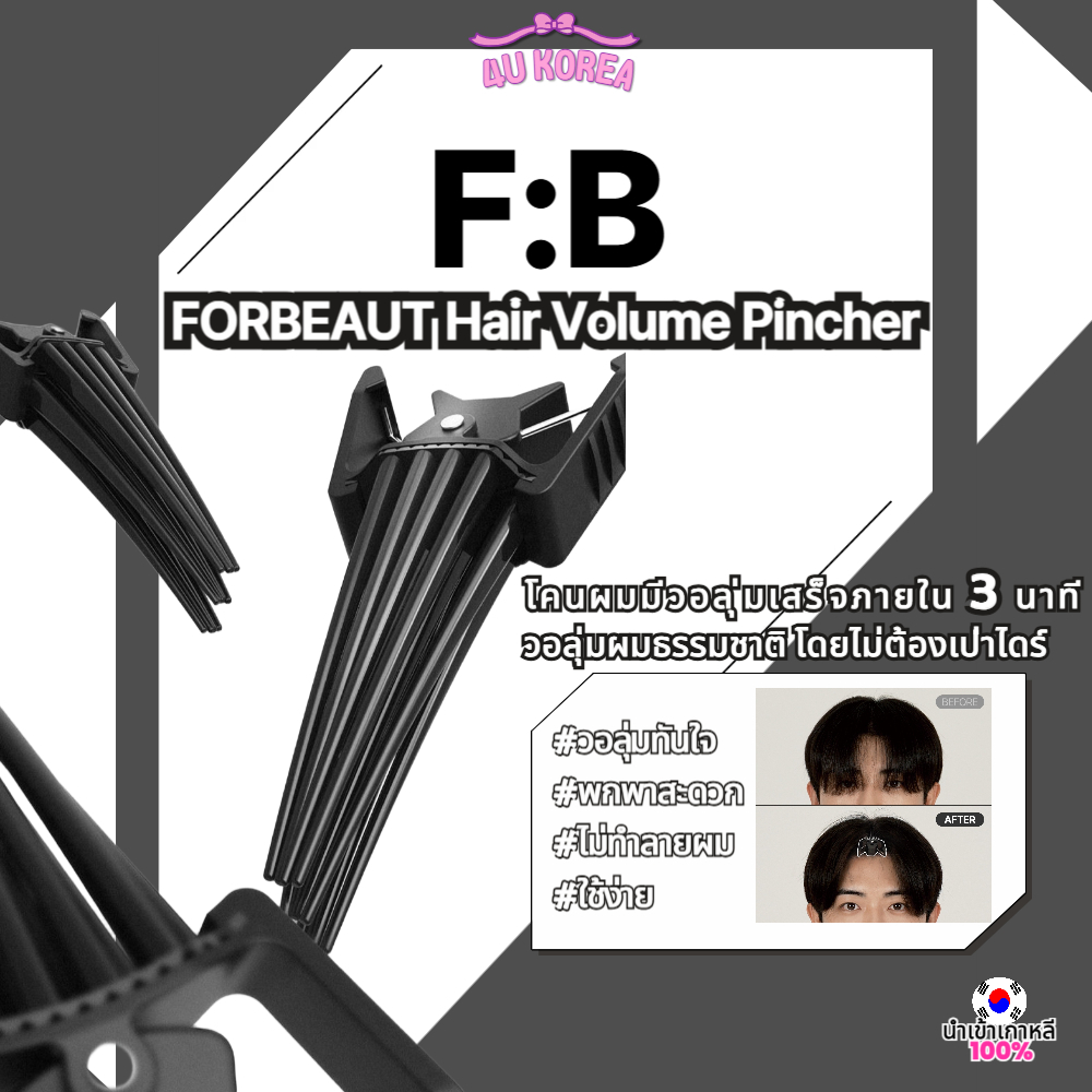 F:B FORBEAUT Front Hair Bangs Volume Up Fixing Clip Pincher / K-ACCESSORY