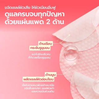 [Numbuzin Official] NEW! แผ่นโทนเนอร์ผิวเนียน No.3 Bifida Bakuchiol Toner Pad