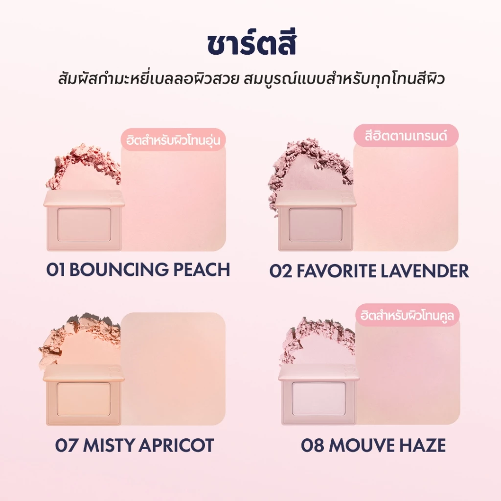 VDL Cheek Stain Blusher บลัชออนเนื้อลิควิด thumbnail 6