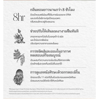 [KIM CHAEWON's Pick!] Bouquet Garni โกลว์ เพอร์ฟูมด์ แชมพู 500 มล.