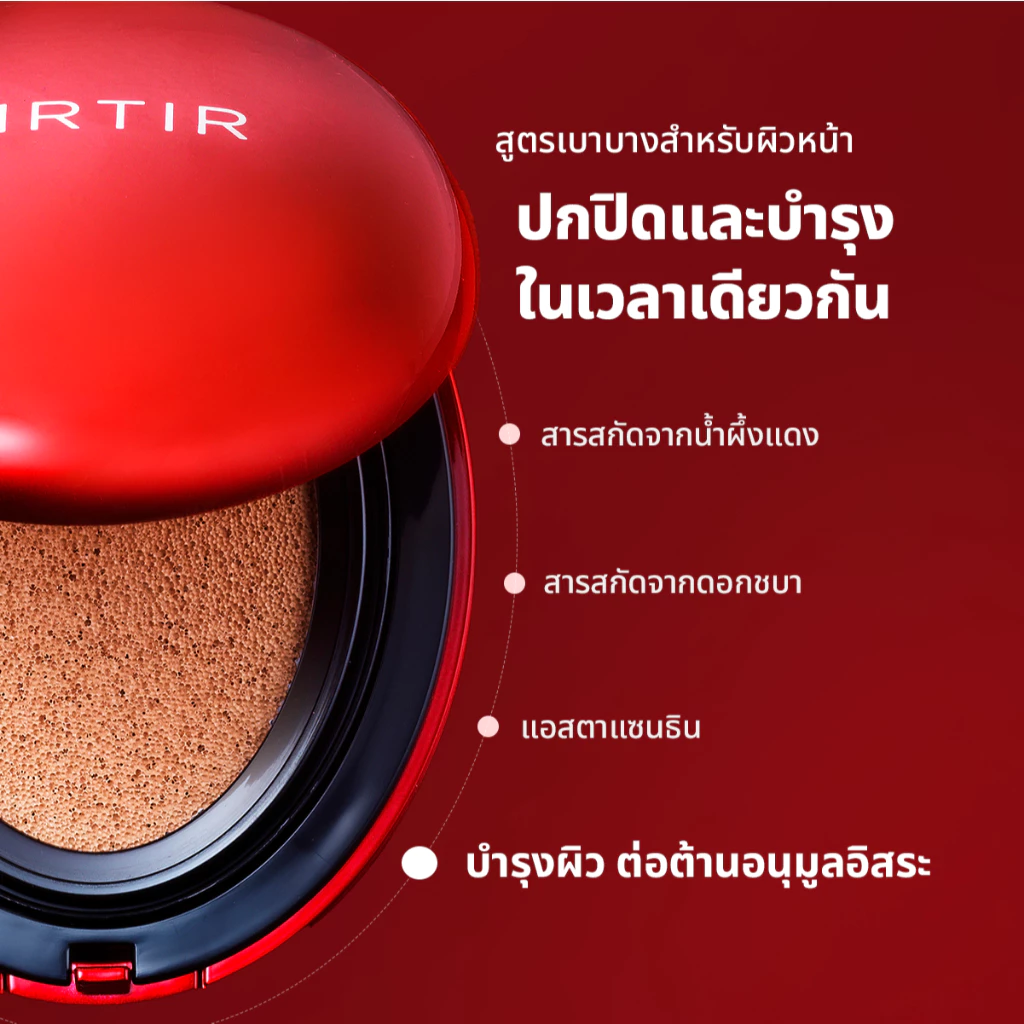 TIRTIR Mask Fit Red Cushion 18g thumbnail 5