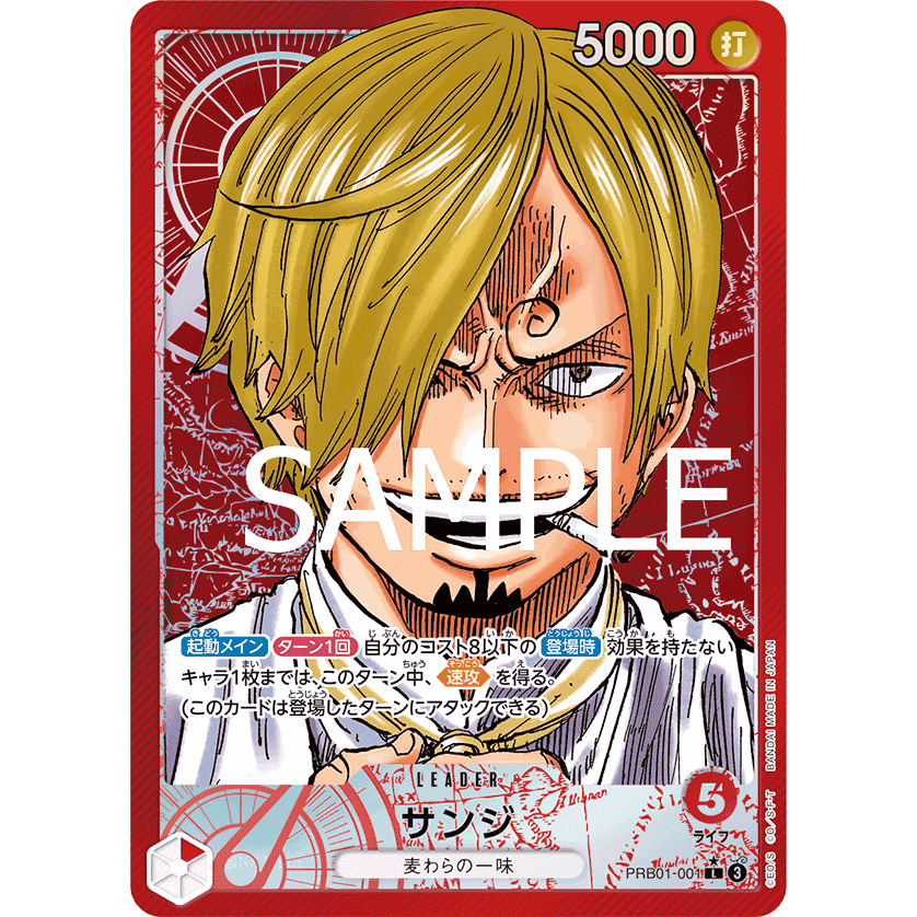 PRB01_001 * Sanji LDR One Piece TCG: The Best Vol 1 Leader AA Parallel PRB01