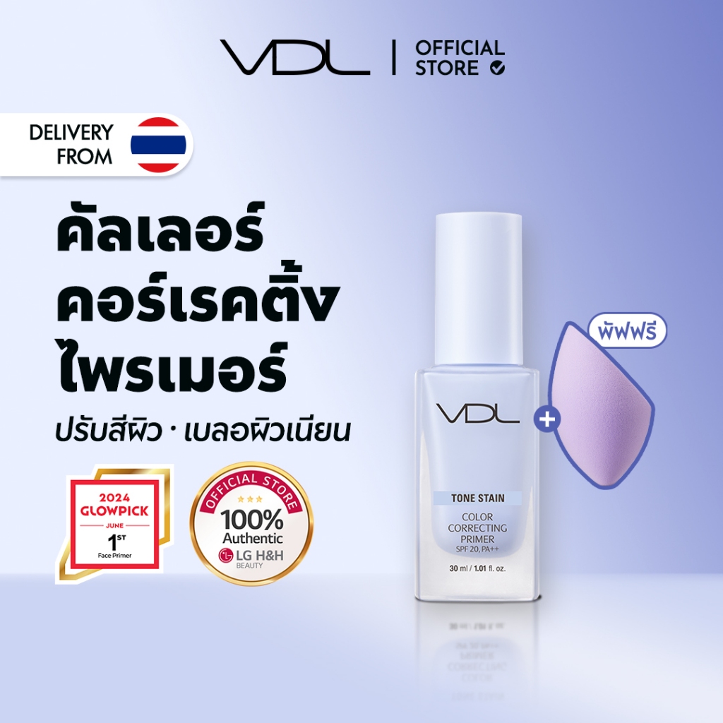 VDL Tone Stain Color Correcting Primer 30ml | Anti-Dullness Brightening Primer