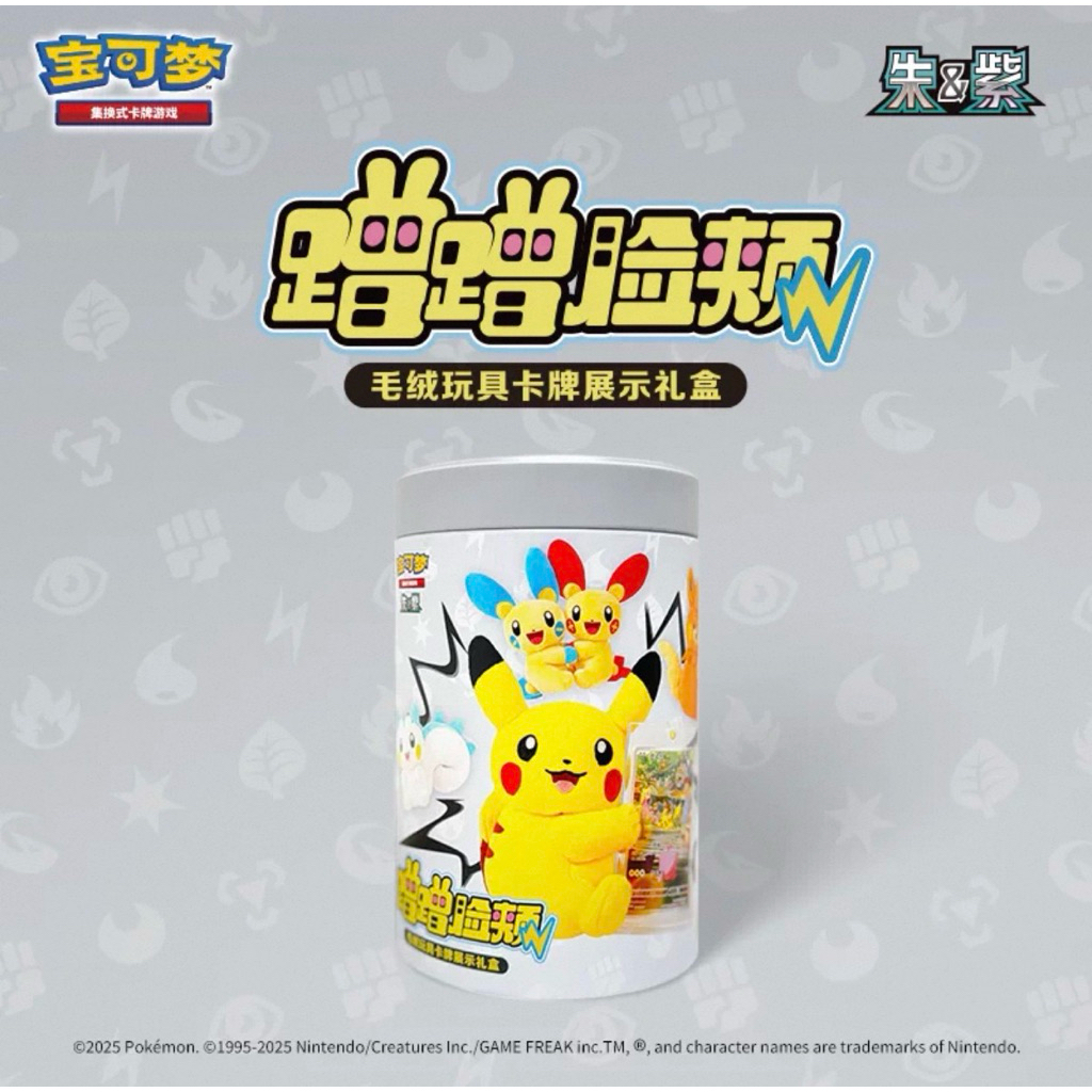 [SG SELLER] % Pokémon Center Plush Trading Card Game Box ️