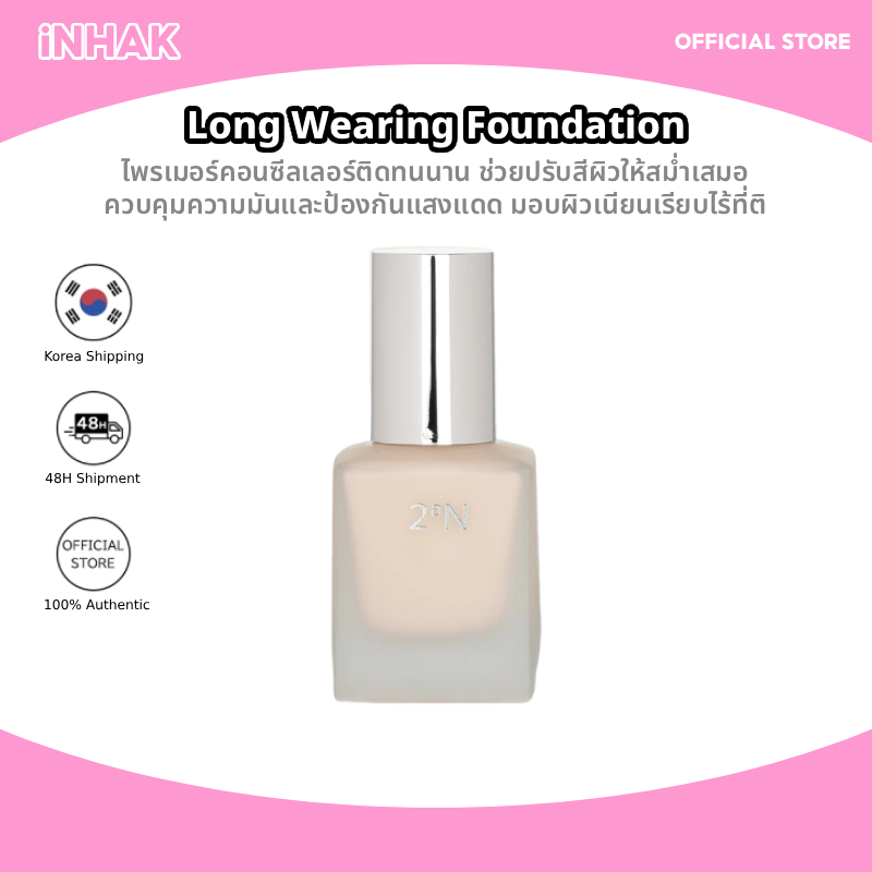 [2aN] Long Wearing Foundation SPF30 PA+++ Silky Veil Primer30ml