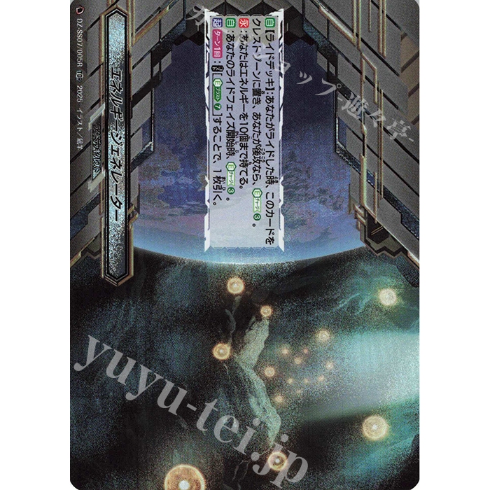 JP Vanguard เครื่องกําเนิดไฟฟ้าพลังงานรถยนต์ (RRR Spec) DZ-SS07/005R TDR [DZSS07]