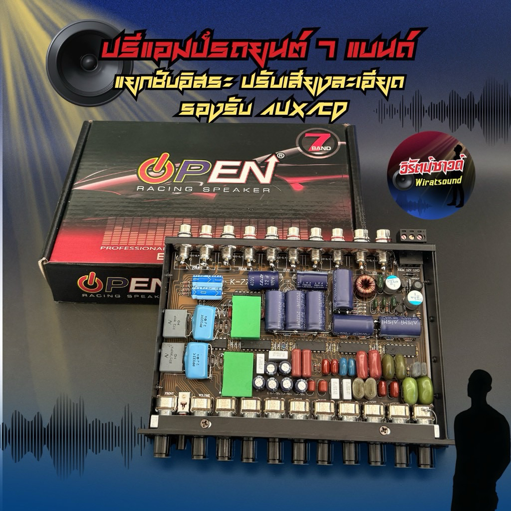 ปรีโมOPEN QP-729 Evolution Series ปรีแอมป์รถยนต์ 7 แบนด์ แยกซับอิสระ รองรับ AUX/CD ปรับเสียงละเอียด