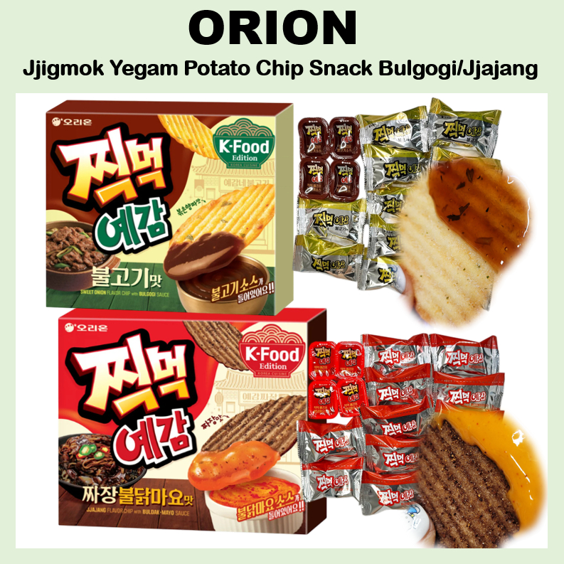 [ORION] Jjigmok Yegam Potato Chip Snack รสบุลโกกิ/รสจาจังบูลดักเมโย (276g) Kfood Edition