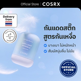 [COSRX OFFICIAL] Airy-Light Invisible Sun Stick SPF50+ PA+++…