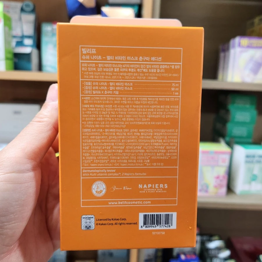 Super Knights Multi Vitamin Mask 75ml + 50ml Olive Young Edition thumbnail 5