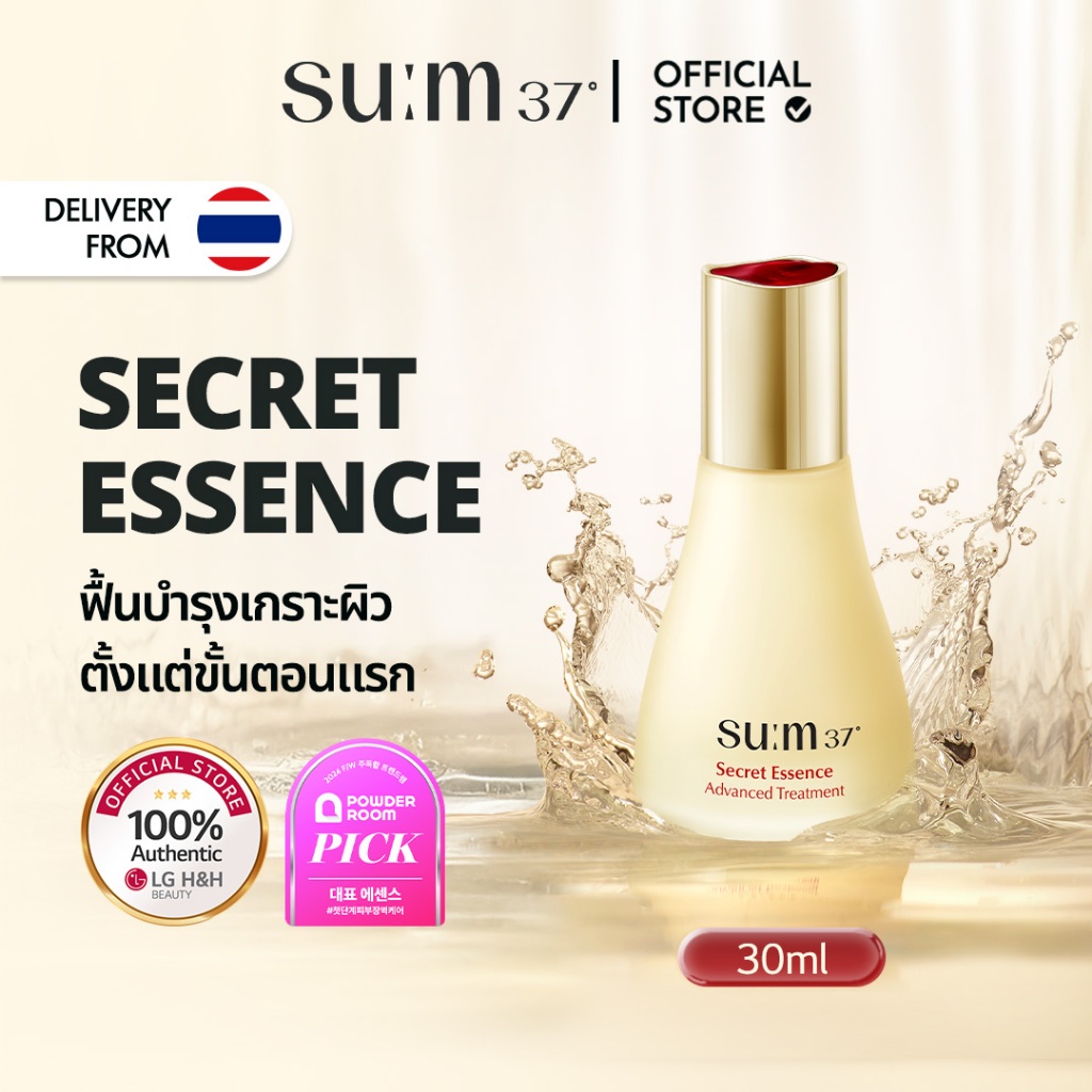 SU:M37 Secret Essence (30ml / 45ml) | LGBEAUTY OFFICIAL Korean Cosm Skin Repair,Brightening,Hydrating,Skin Radiance,Anti-aging,Moisturizing,