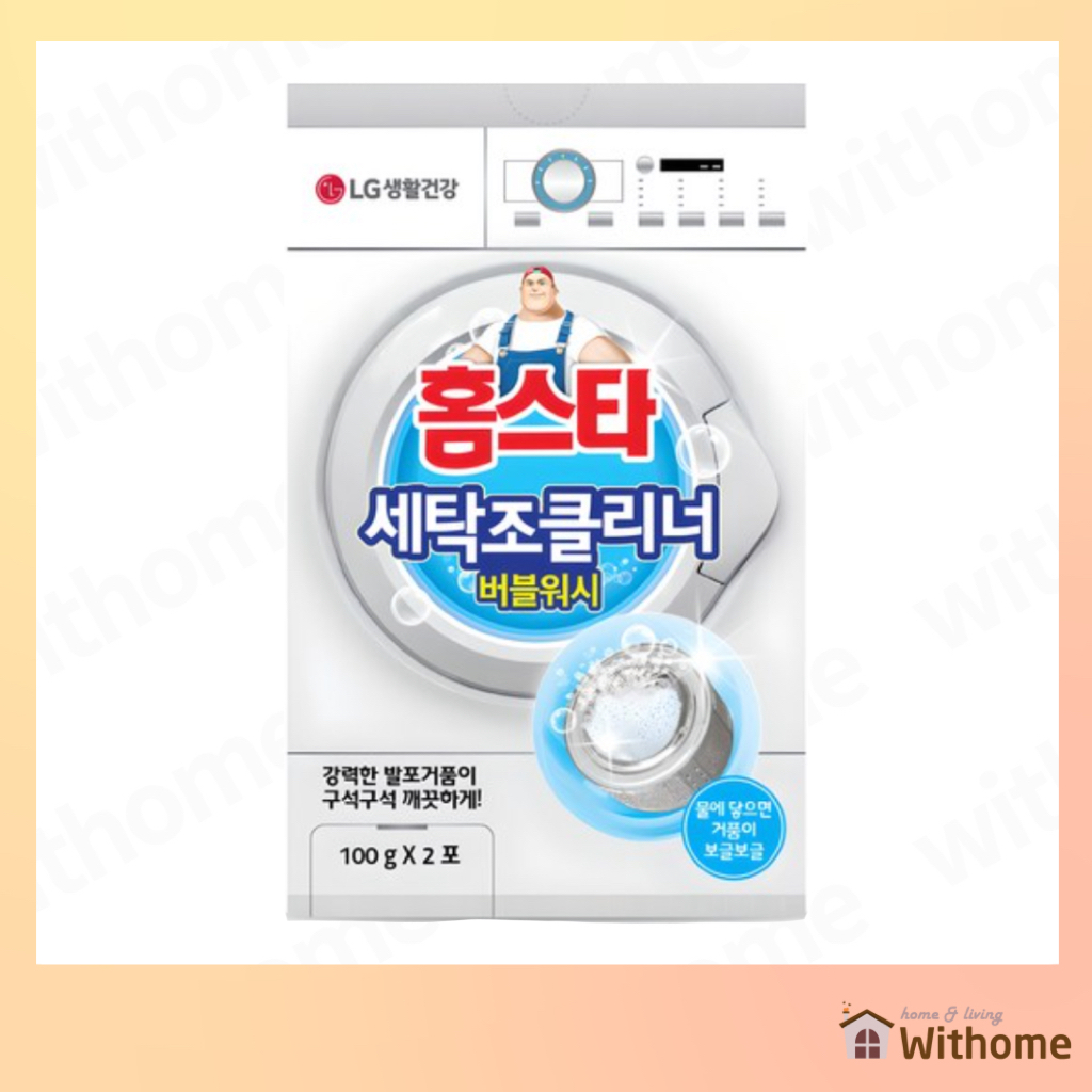 [LG] Homestar น้ำยาล้างเครื่องซักผ้า Bubble Wash 100g