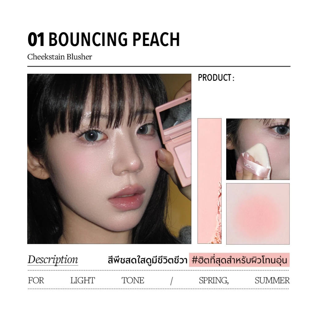 VDL Cheek Stain Blusher บลัชออนเนื้อลิควิด thumbnail 5