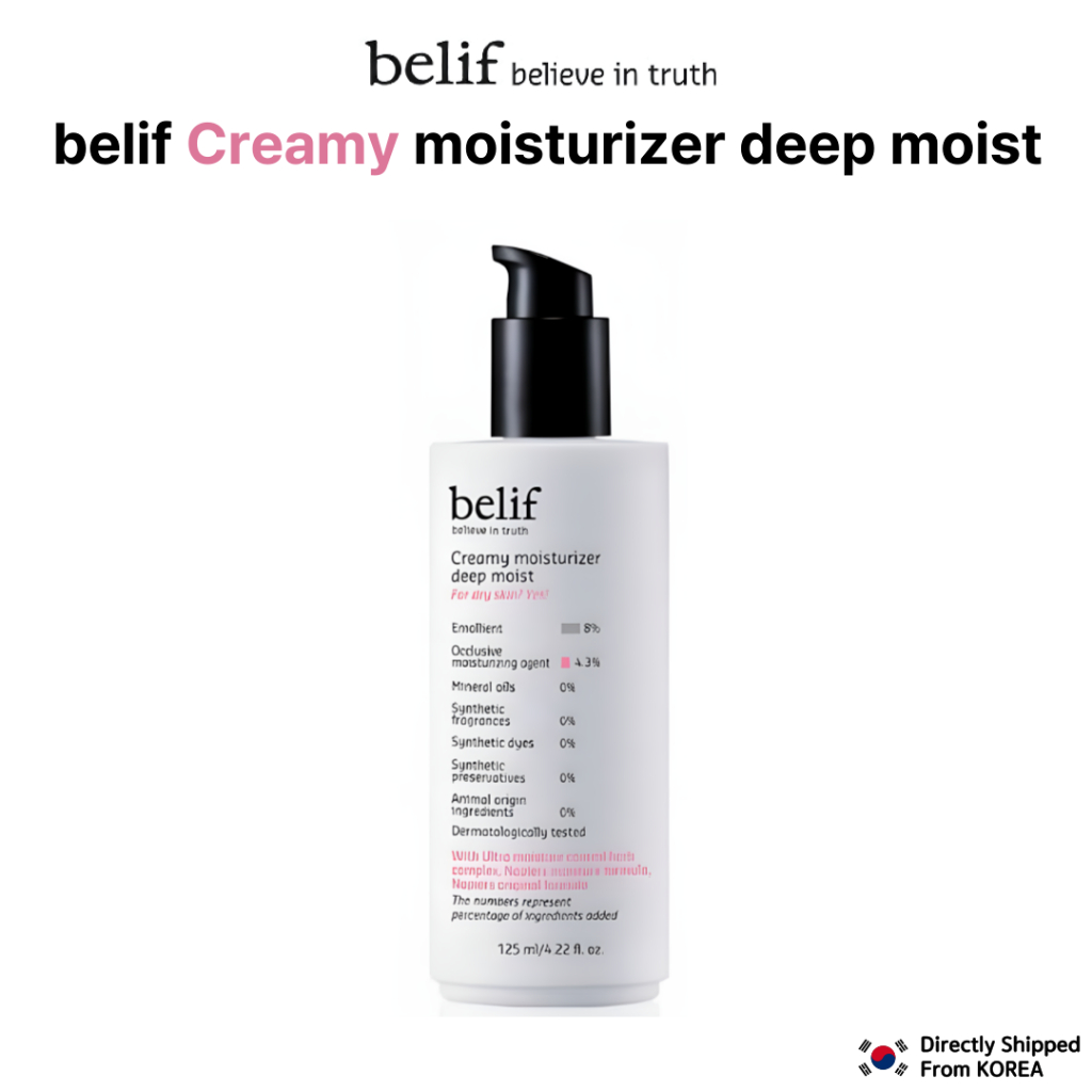 Belif Creamy moisturizer deep moist Lotion 125ml / ดับกระหายน้ํา โลชั่นบํารุงผิวสําหรับผิวแห้ง