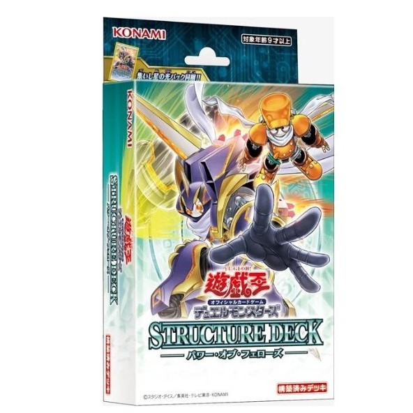 สํารับโครงสร้างการ์ดเกม Yugioh ของญี่ปุ่น - พลังแห่ง Fellows SD48