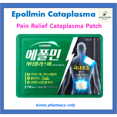 ILDONG Epollmin Cataplasma (Cool Patch)