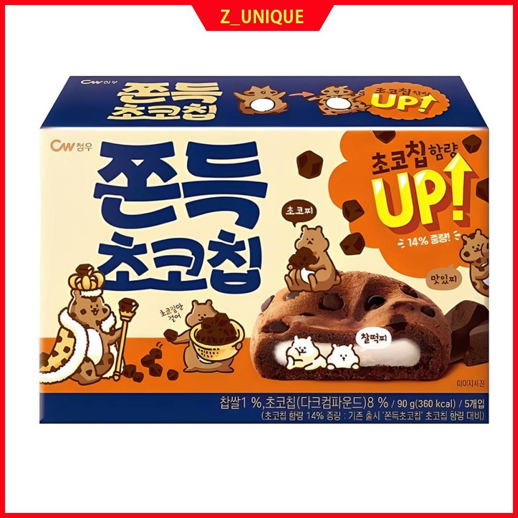 [CW Chewy Choco Chip Cookies 90g – 5 ชิ้น] คุกกี้ช็อกโกแลตเกาหลีเนื้อนุ่มพร้อมข้าวเหนียวและชิปพิเศษ