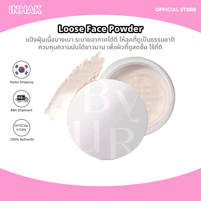 Byur Serum-fit Loose Face Powder 10g น้ำมันเครื่องสำอาง และเครื่องสำอาง