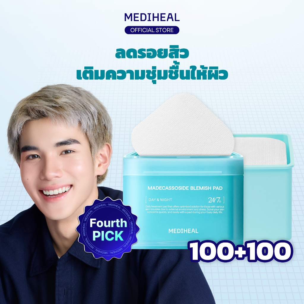 [100+100] MEDIHEAL Madecassoside Blemish Toner Pad (100 แผ่น) - แพดลดรอยสิว ลดจุดด่างดำ ช่วยปลอบประโลมผิว