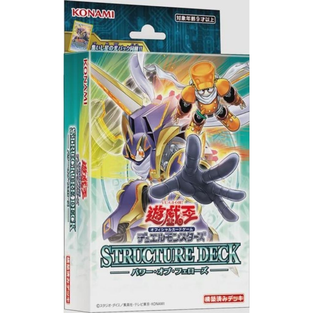 YuGiOh OCG - เด็คโครงสร้าง Power Of Fellows SD48
