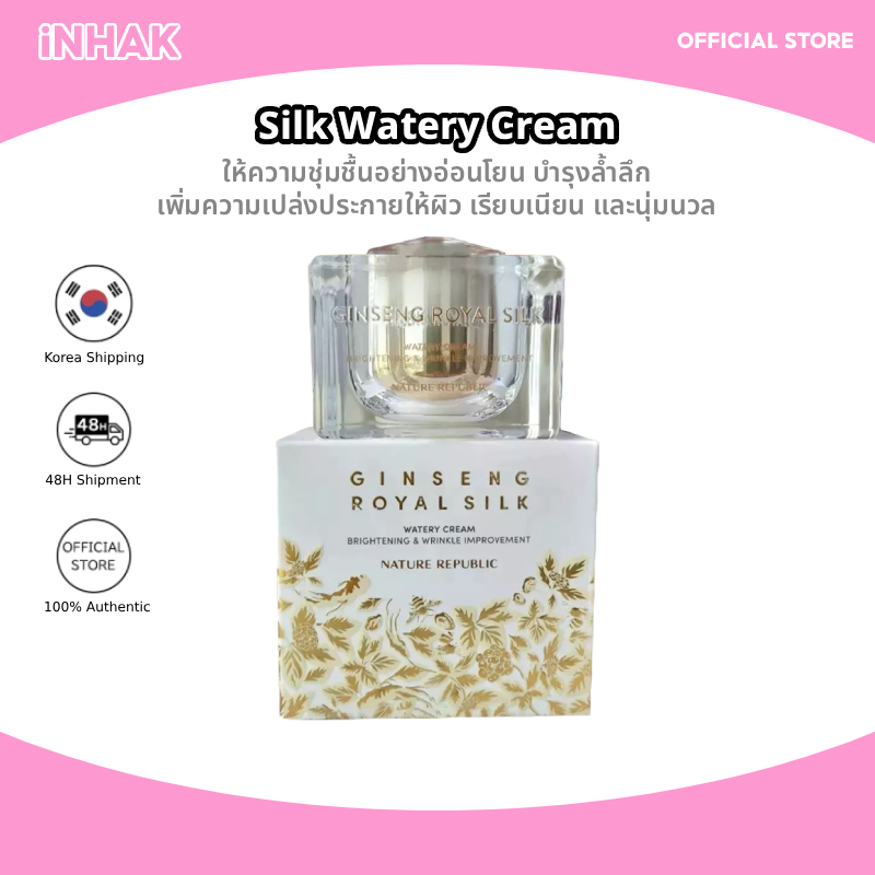 [NATURE Republic] Ginseng Royal Silk Watery Cream 60g