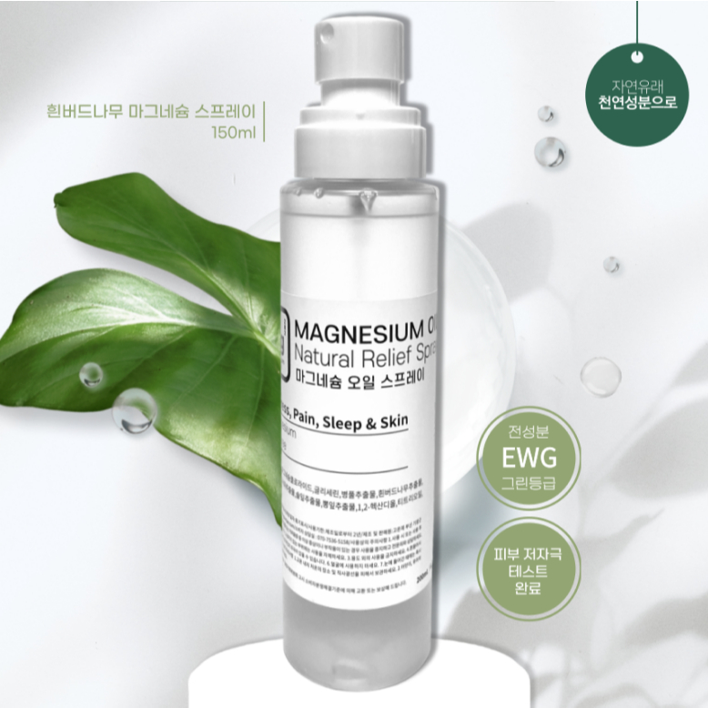 White Willow Bark Magnesium Body Spray 150ml