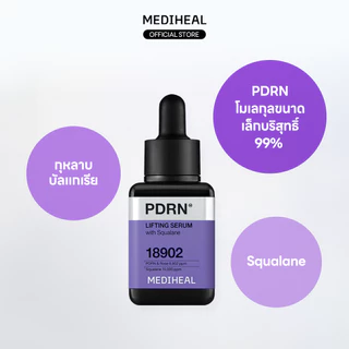 [Official] MEDIHEAL PDRN Lifting Serum (40ml) - เซรั่มกระชับรูขุมขน ยกกระชับผิว เพิ่มความยืดหยุ่น ผิวเรียบเนียน