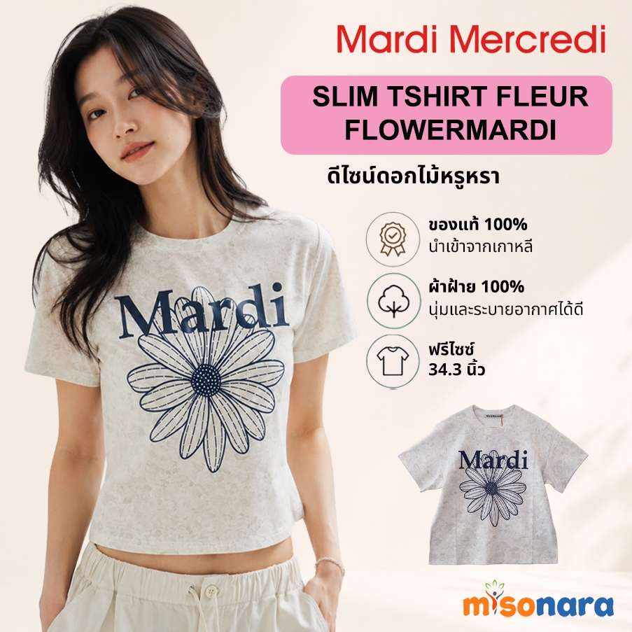 MARDI MERCREDI SLIM TSHIRT FLEUR FLOWERMARDI ของแท้ 100%