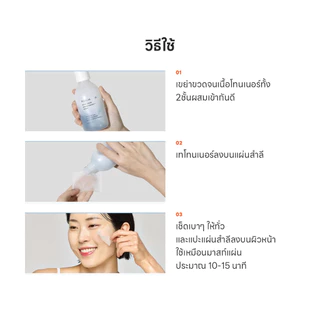 [P.CALM] Hyaluron DoubleShot Toner 200ml โทนเนอร์ไฮยาลูรอน เติมน้ำให้ผิว ชุ่มชื้นล้ำลึก
