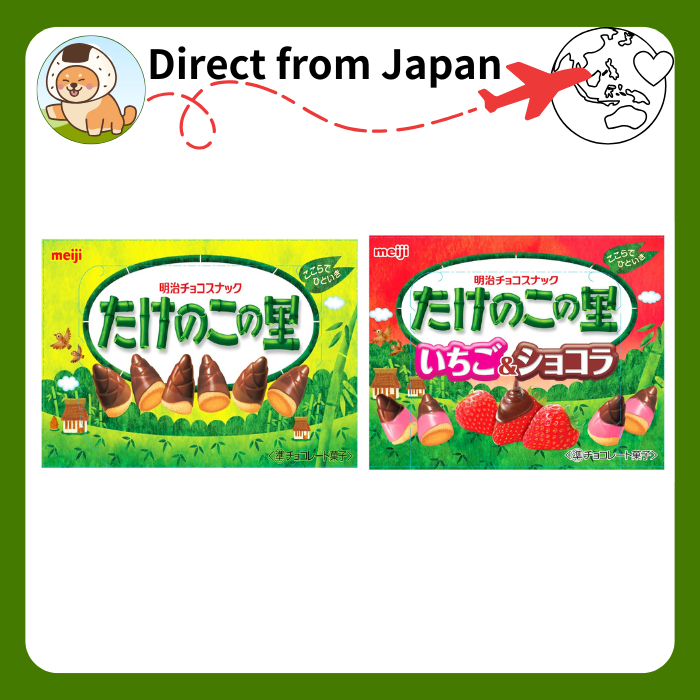 Meiji Takenoko no Sato  chocolate snack [direct from japan]