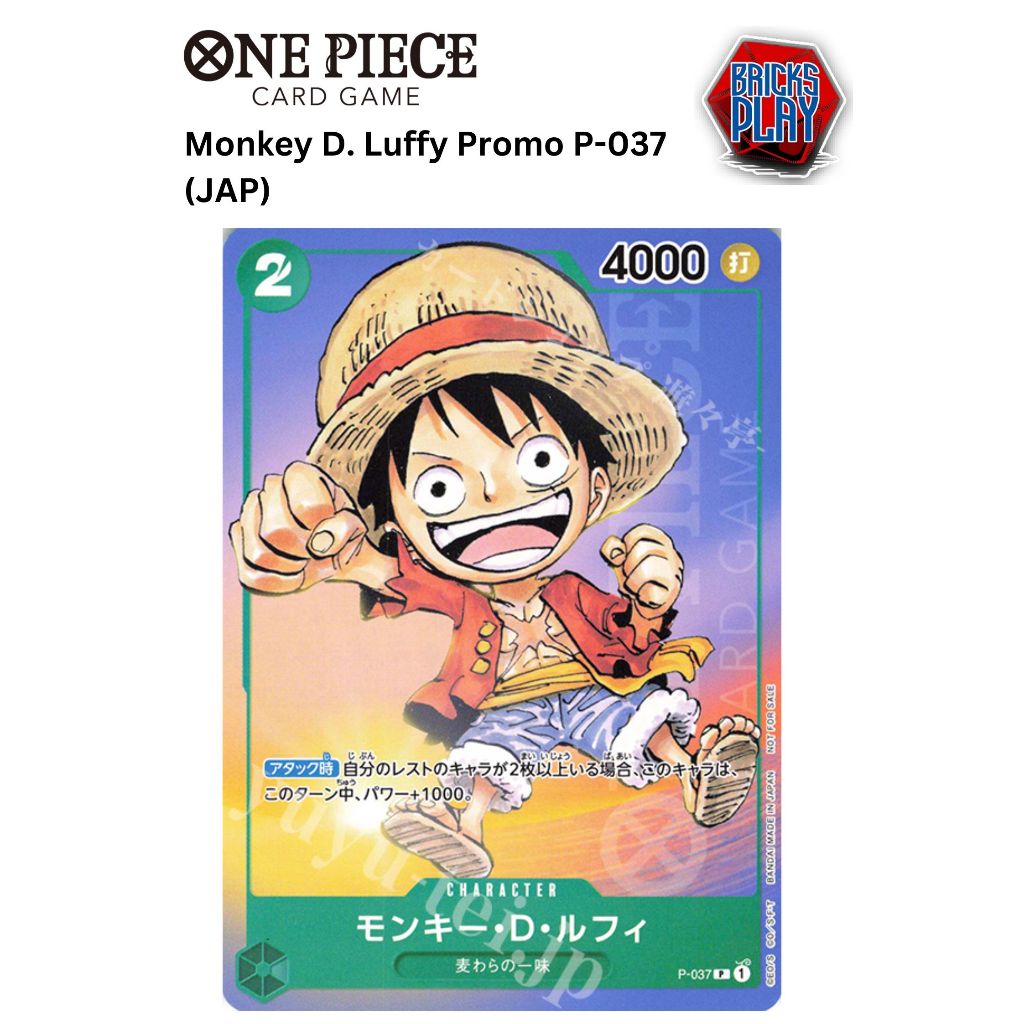 วันพีชลิงดี ลูฟี่ P-037 (JAP)