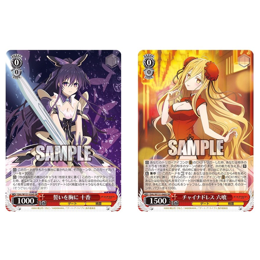การ์ด JP Weiss Schwarz พร้อมคําสาบานในหัวใจของฉัน Tohka DAL/W131-034S SR ชุดฟอยล์ Rokuko DAL/W131-04