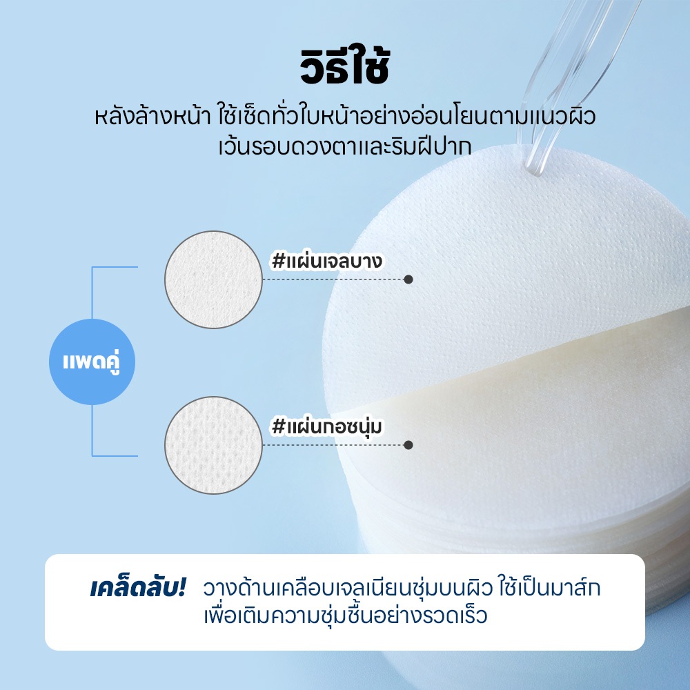 [SKINFOOD] บลูคาโมมายล์ไฮยาลูรอนิค แพด 70ea / Blue Chamomile Toner Pad — صورة 6