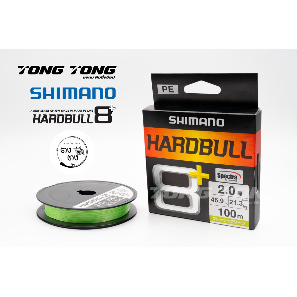 สาย PE Shimano Hardbull 8+ สาย PE สายลุย 100M