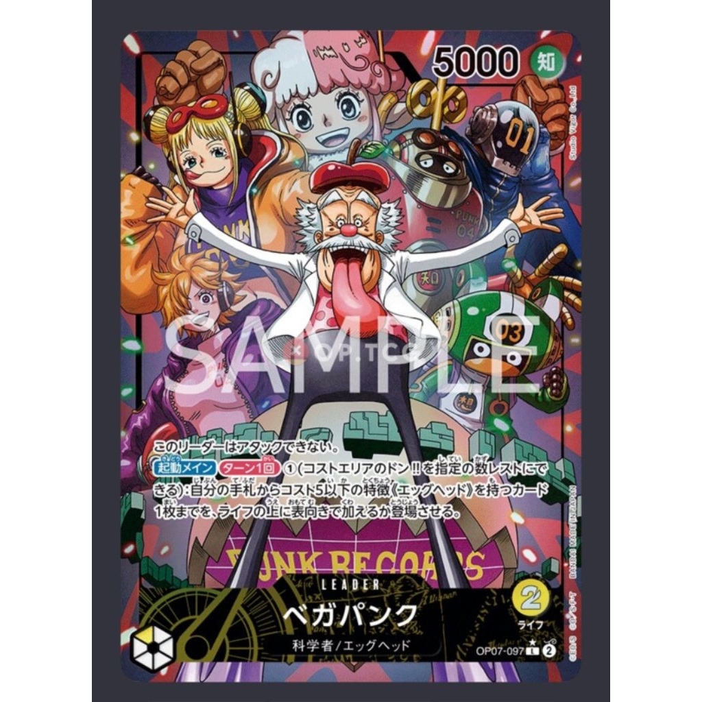 OP07-097 L – Vegapunk (ผู้นําขนานศิลปะการต่อสู้, OP07) JP One Piece TCG