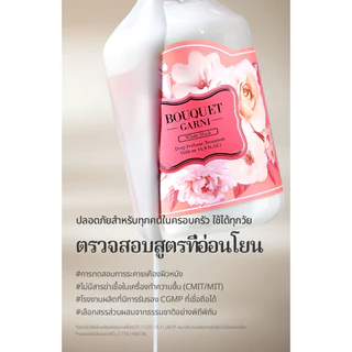 [KIM CHAEWON's Pick!] Bouquet Garni โกลว์ เพอร์ฟูมด์ ทรีตเมนต์ / แฮร์ คอนดิชันเนอร์ 500 มล.