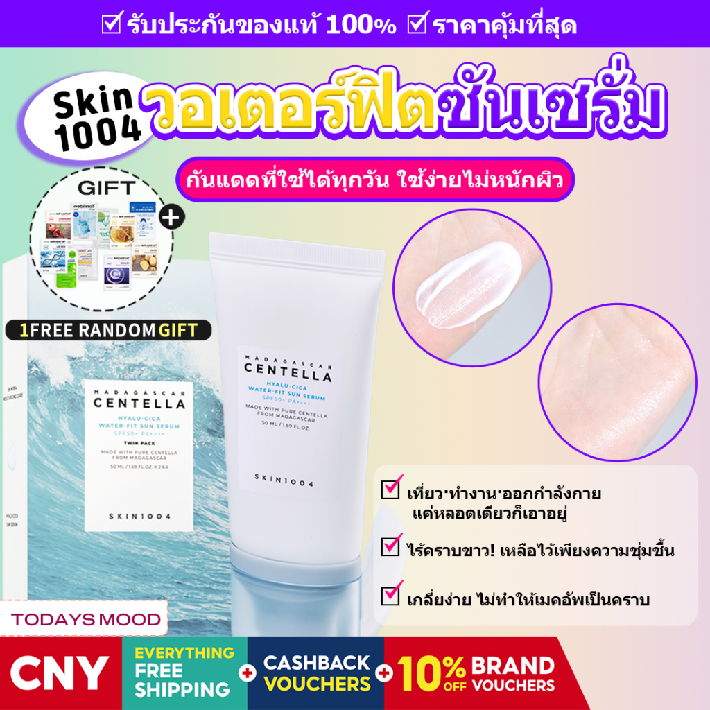 [SKIN1004] Madagascar Centella Hyalu-Cica Water-Fit Sun Serum 50ml | SPF50+ PA++++ Vegan Lightweight UV Protection Brightening